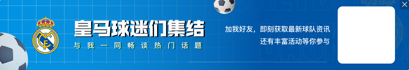 卡瓦哈尔观战皇马vs赫罗纳，现场球迷给予热烈掌声👏