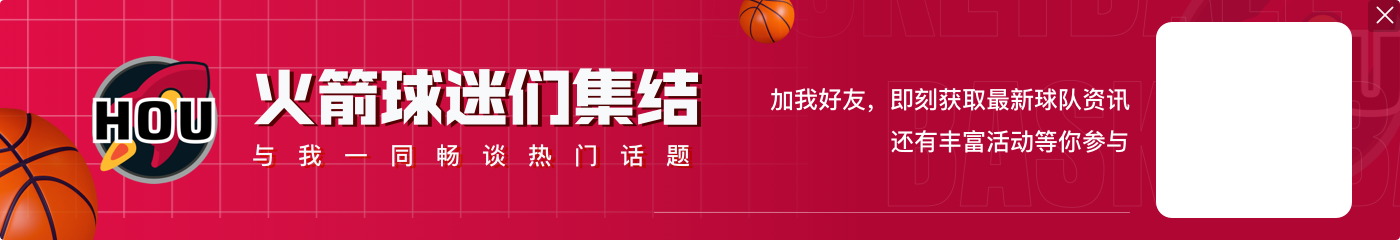 22岁113天!阿门成功入选最佳防守一阵 火箭队史最年轻球员!