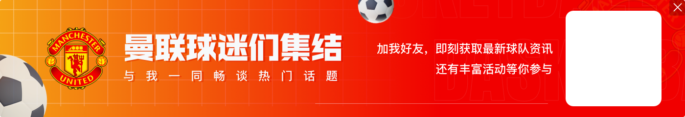 阿莫林:很开心看到奥比-马丁梅开二度 我已经在考虑下赛季