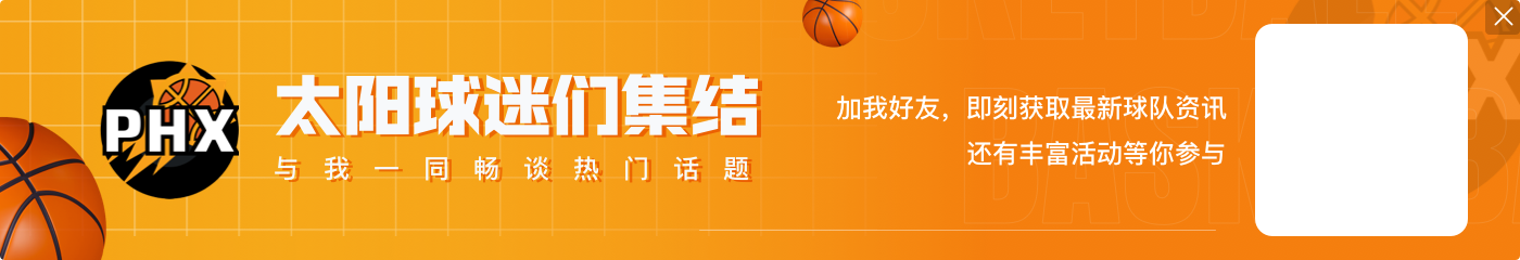 名记:马刺倾向留下榜眼签&大概率选迪伦-哈珀 14号签可以被交易